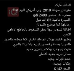 هیوندای سۆناتا